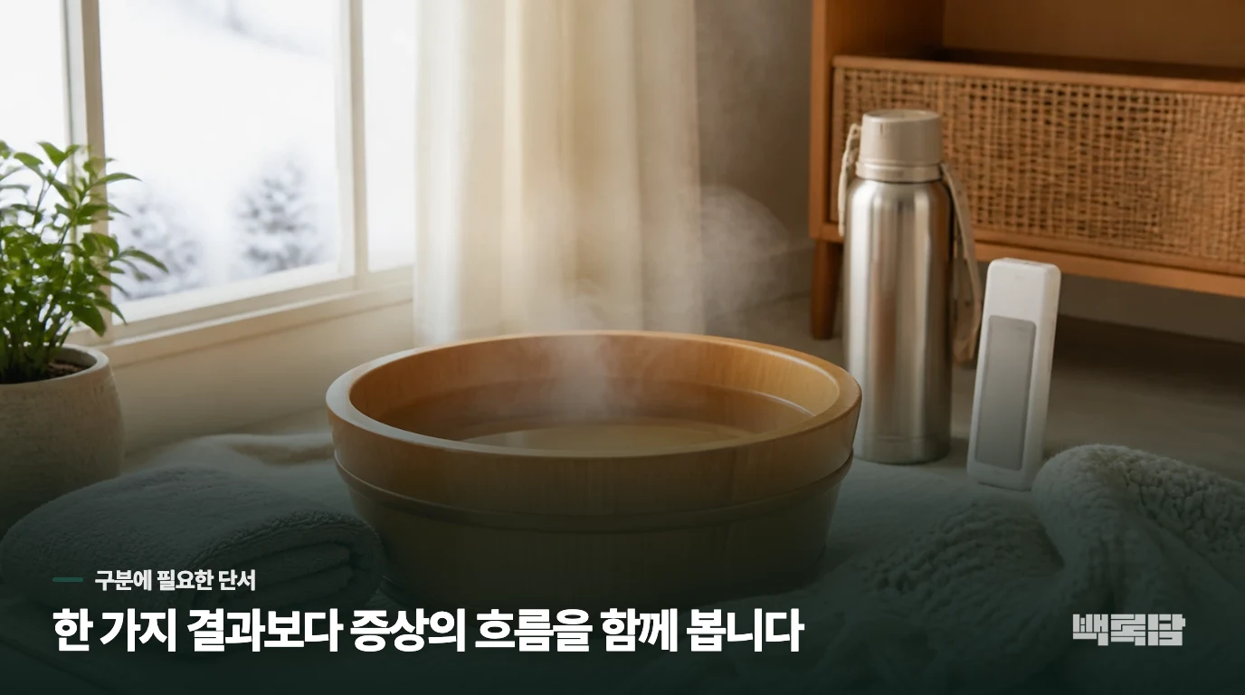 한의학적으로는 이렇게 나눠서 봅니다