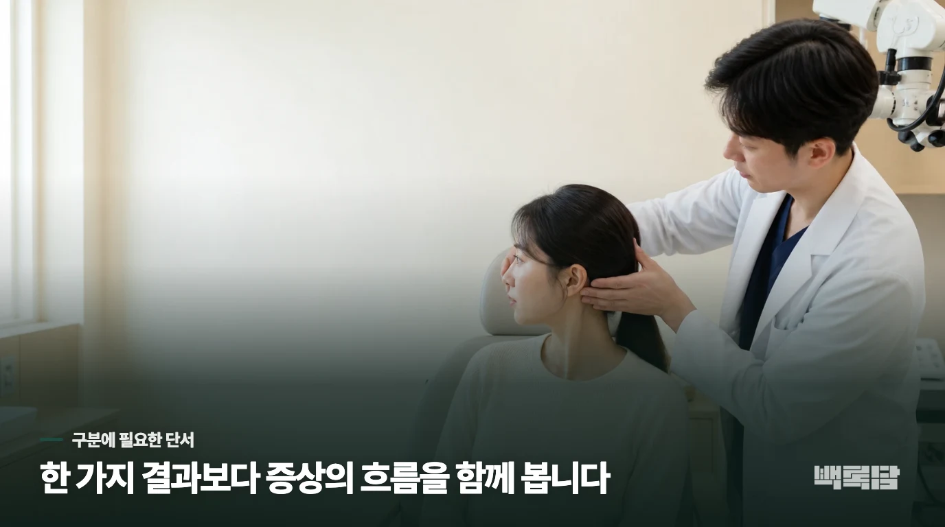 자다가 돌아눕는 순간 세상이 빙그르르 돌았습니다