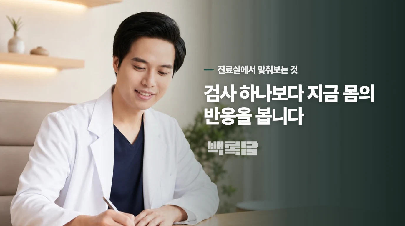 예전에는 속이 쓰렸는데 지금은 쓰림보다 더부룩함이 더 심해요