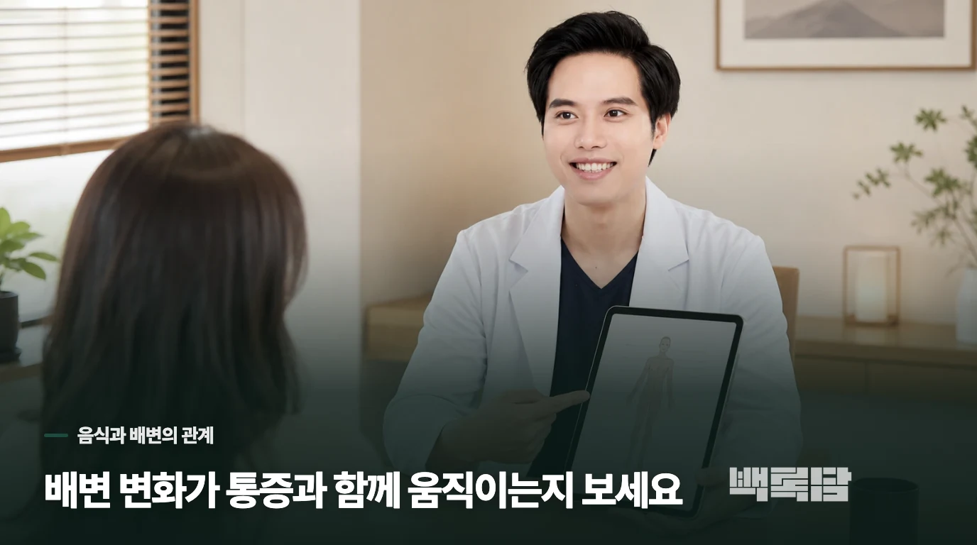 특정 음식보다 식사량과 배변 변화가 더 큰 단서일 때