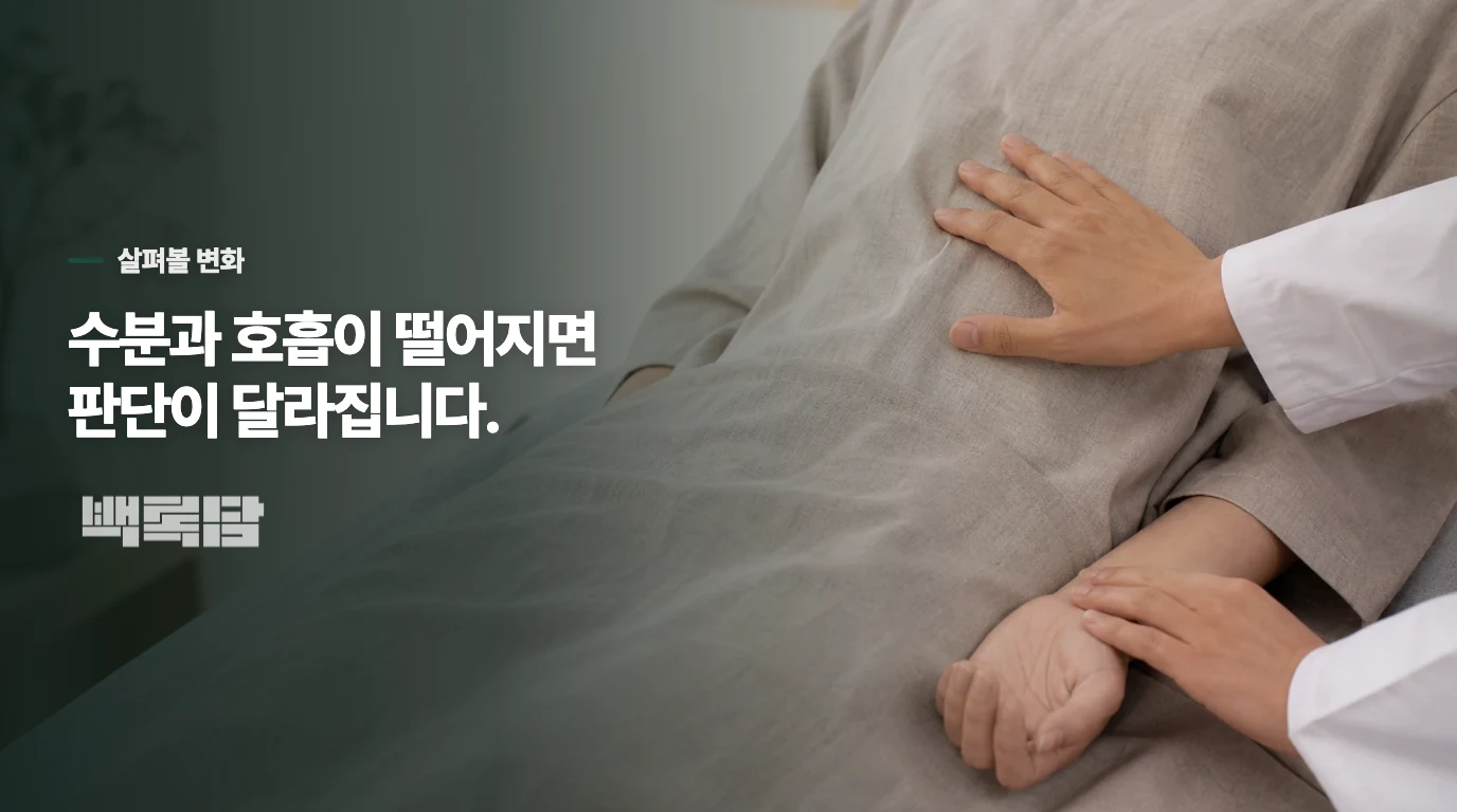 회복 중인지, 진료가 필요한지 가르는 장면