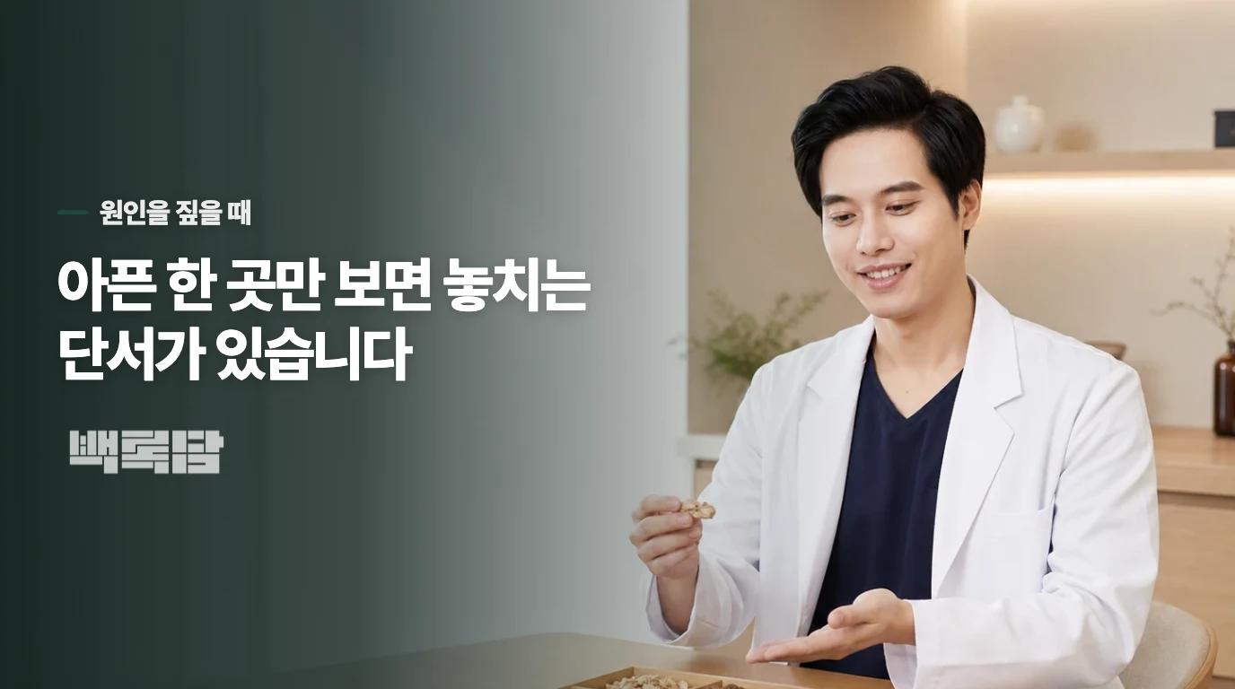 왜 반복되는 걸까요