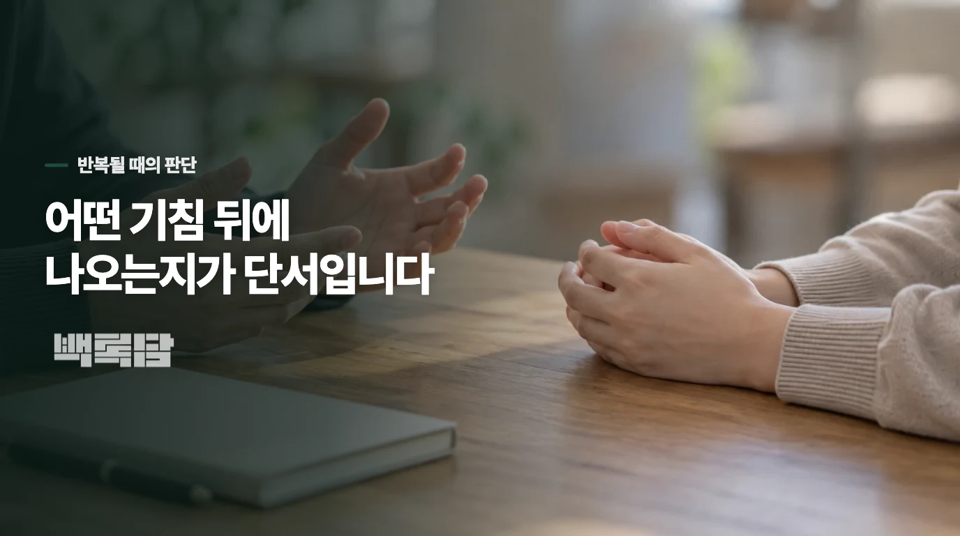 아침 한때의 불편인지, 계속 확인해야 할 변화인지