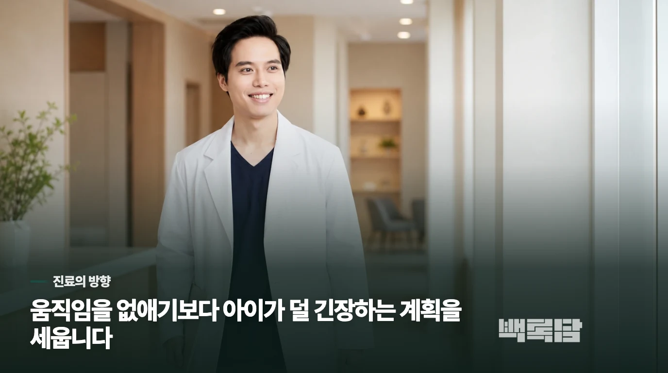 한의 진료는 발표 전 긴장과 수면 상태를 나누어 묻습니다