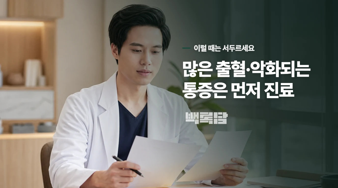 이런 변화가 있으면 기다리지 말고 산부인과에 연락하세요