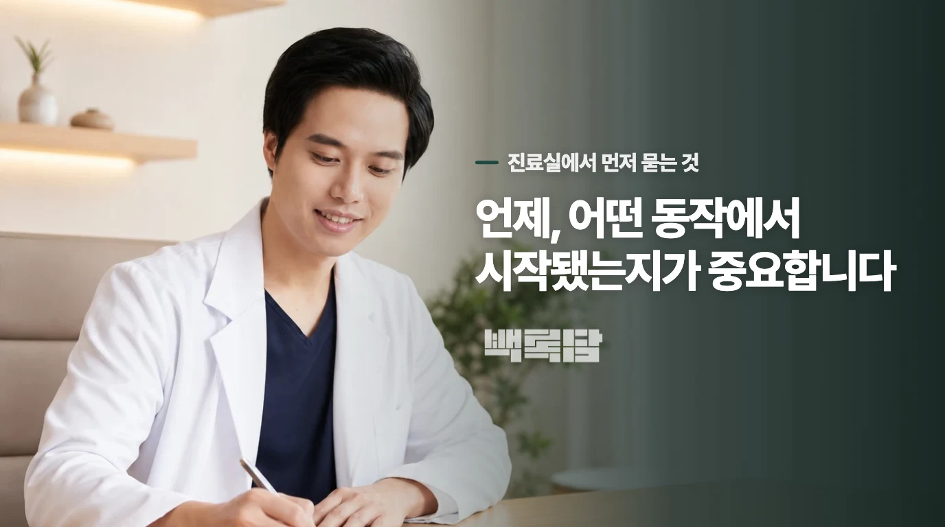 크론병으로 오해하기 쉬운 증상들과 진짜 신호들
