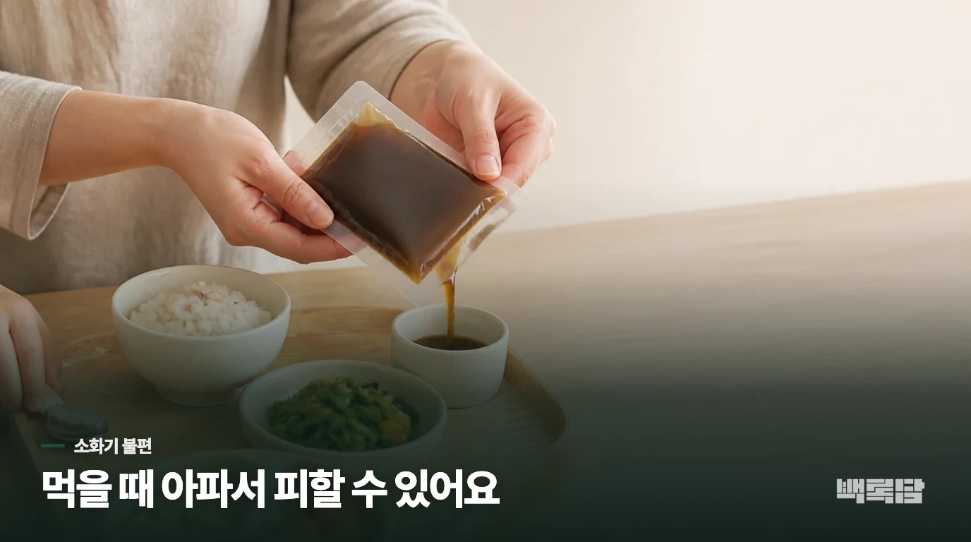복통·구토가 식사 거부와 함께 있나요?