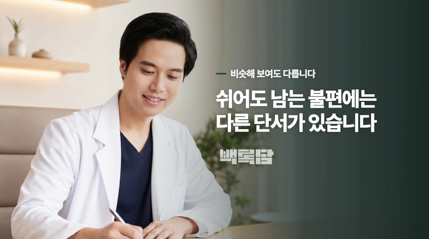 기운이 없다고 다 같은 상태인가요? 저에게 맞는 구분법이 궁금합니다