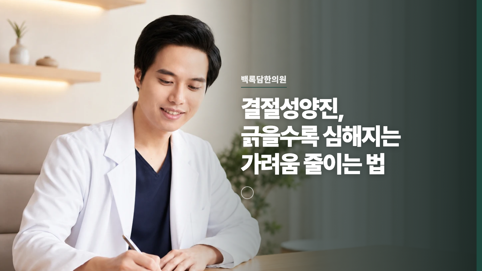 결절성양진, 긁을수록 심해지는 가려움 줄이는 법