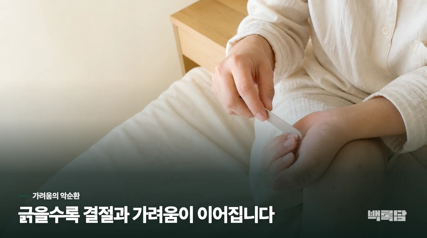 결절성양진은 왜 긁을수록 더 가려워질까요?