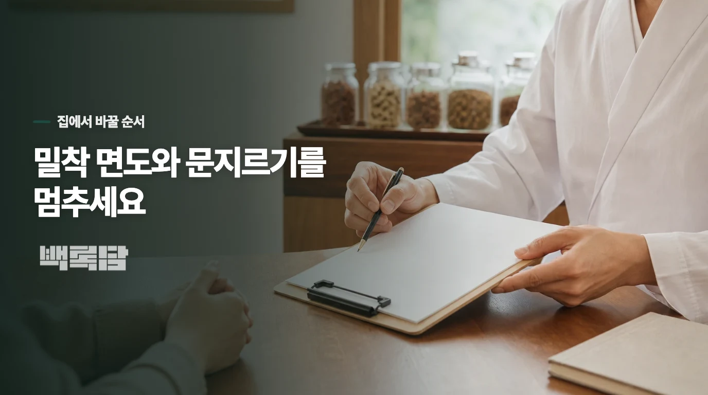피부가 올라온 동안에는 면도보다 회복을 우선하세요